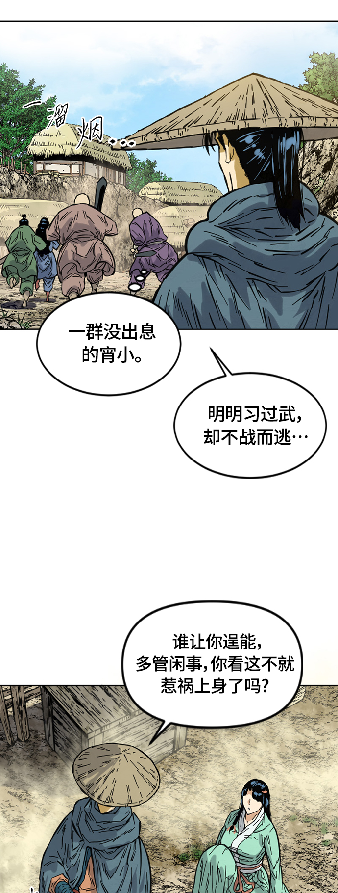 [第二季] 第2话3