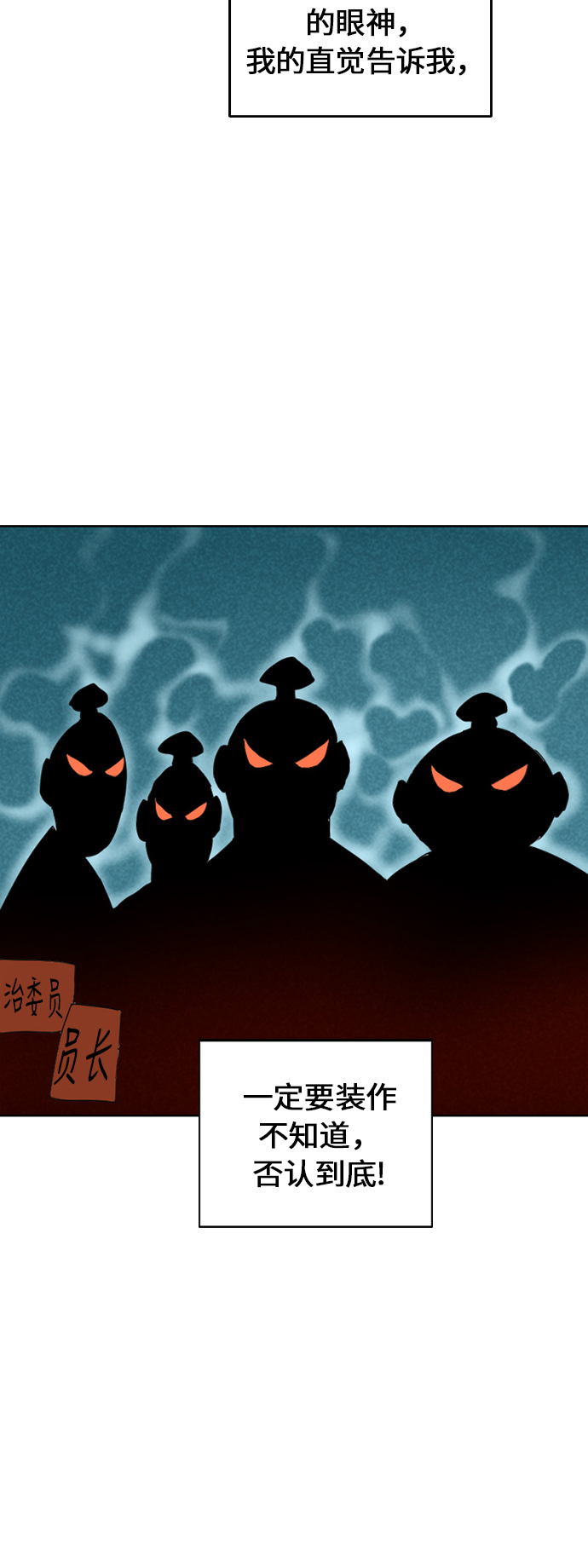 [第6话] 鬼将军（1）24