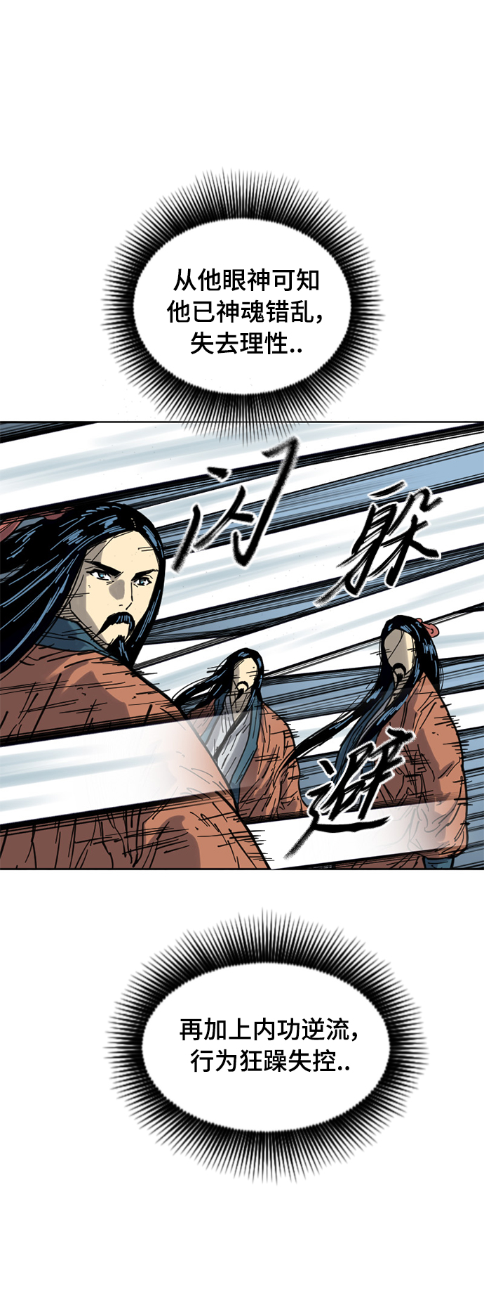[第二季] 第26话23