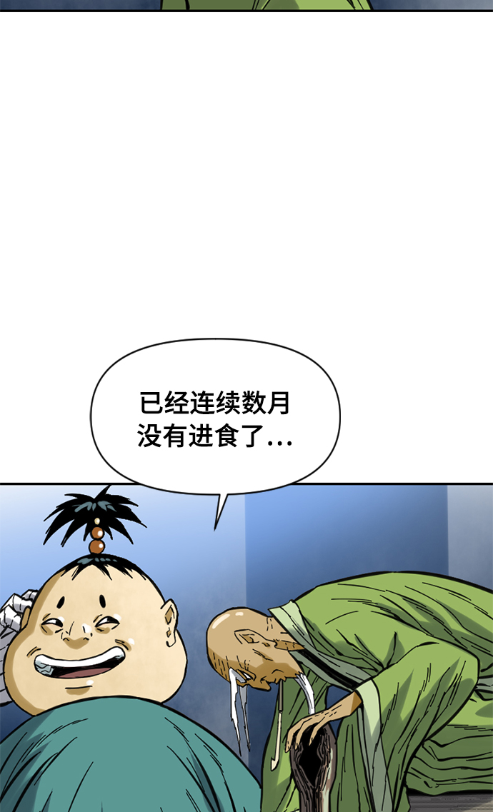 [第27话] 牤山二怪（1）20