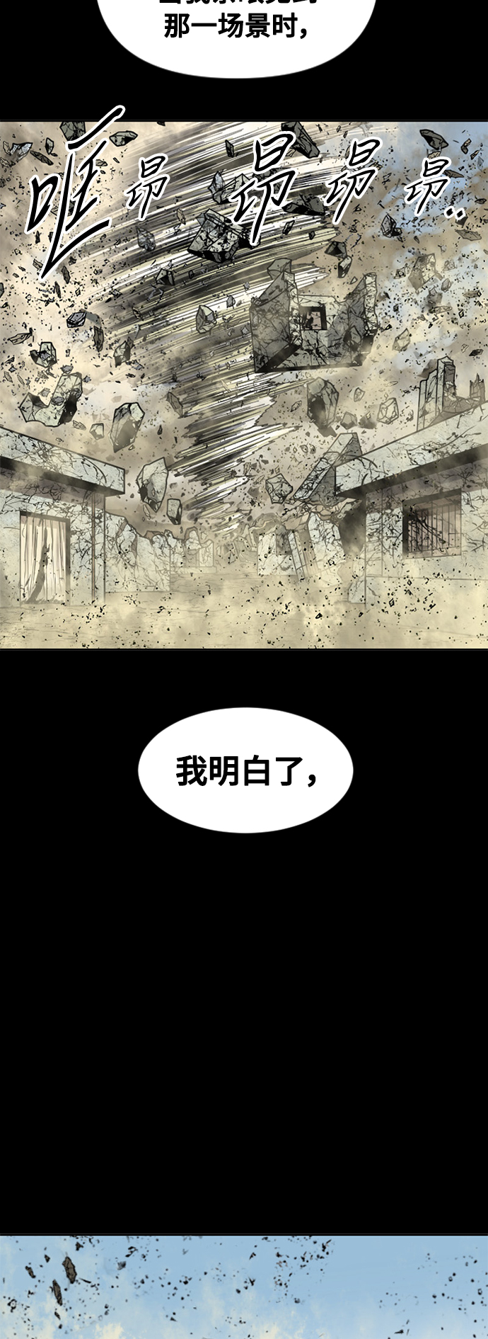 [第56话] 终结（4）22