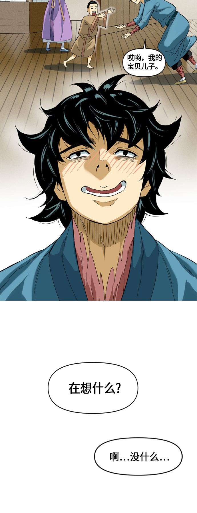 [第6话] 鬼将军（1）42