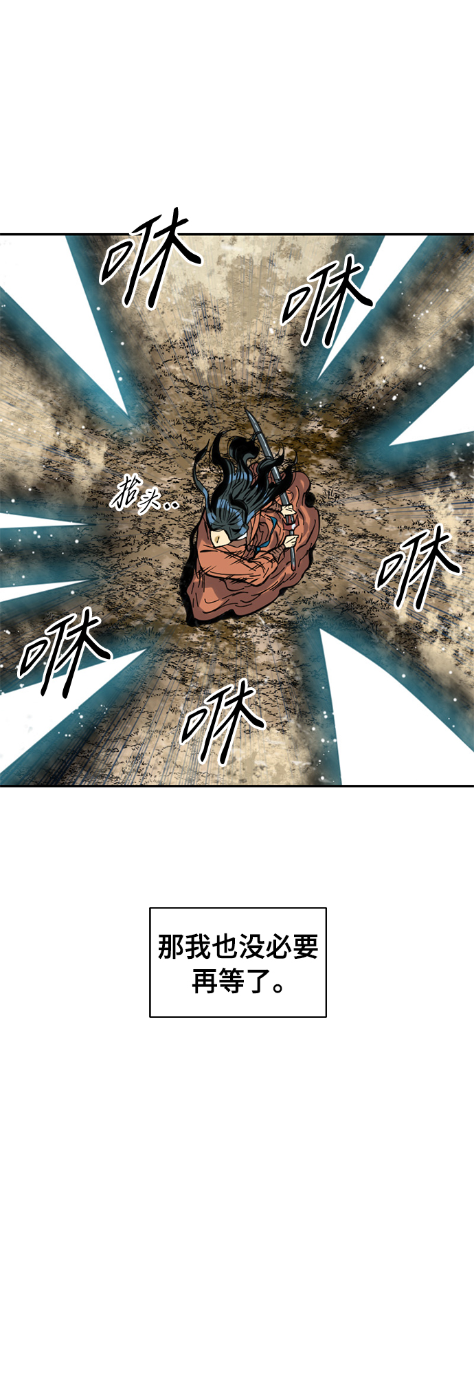 [第47话] 大魔灵城之战（11）46