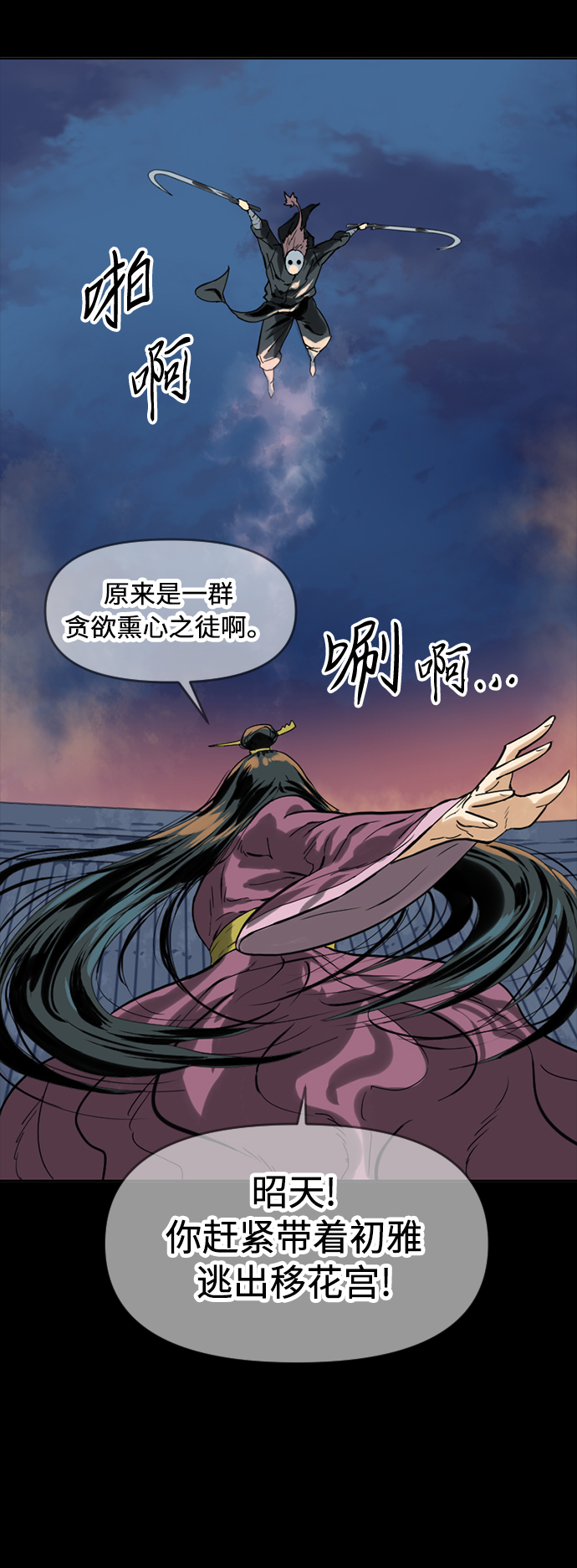 [第17话] 白初雅41