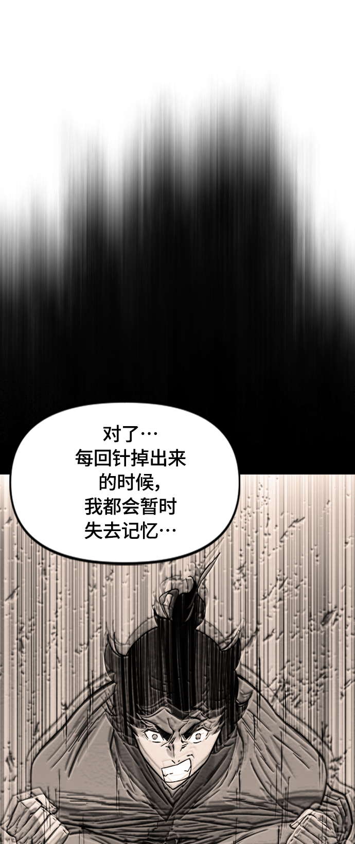 [第二季] 第38话70