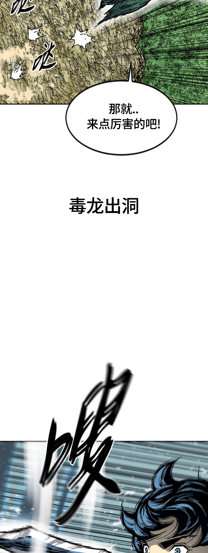 [第二季] 第28话31