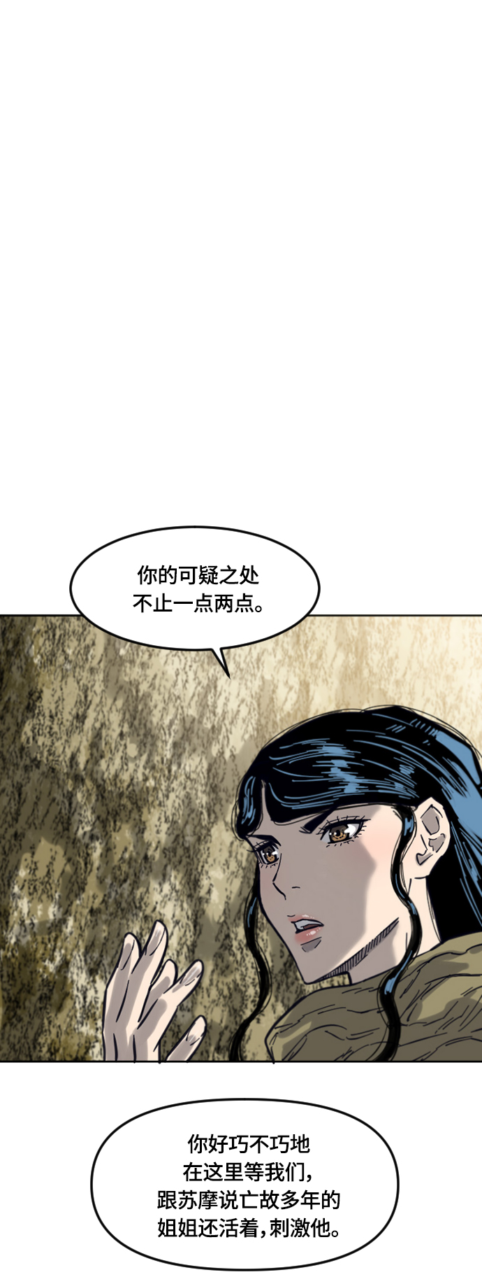 [第二季] 第33话8