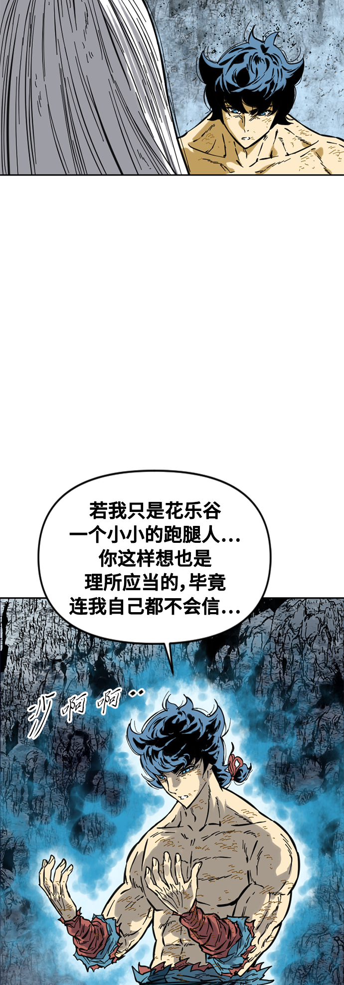 [第57话] 终结（5）5