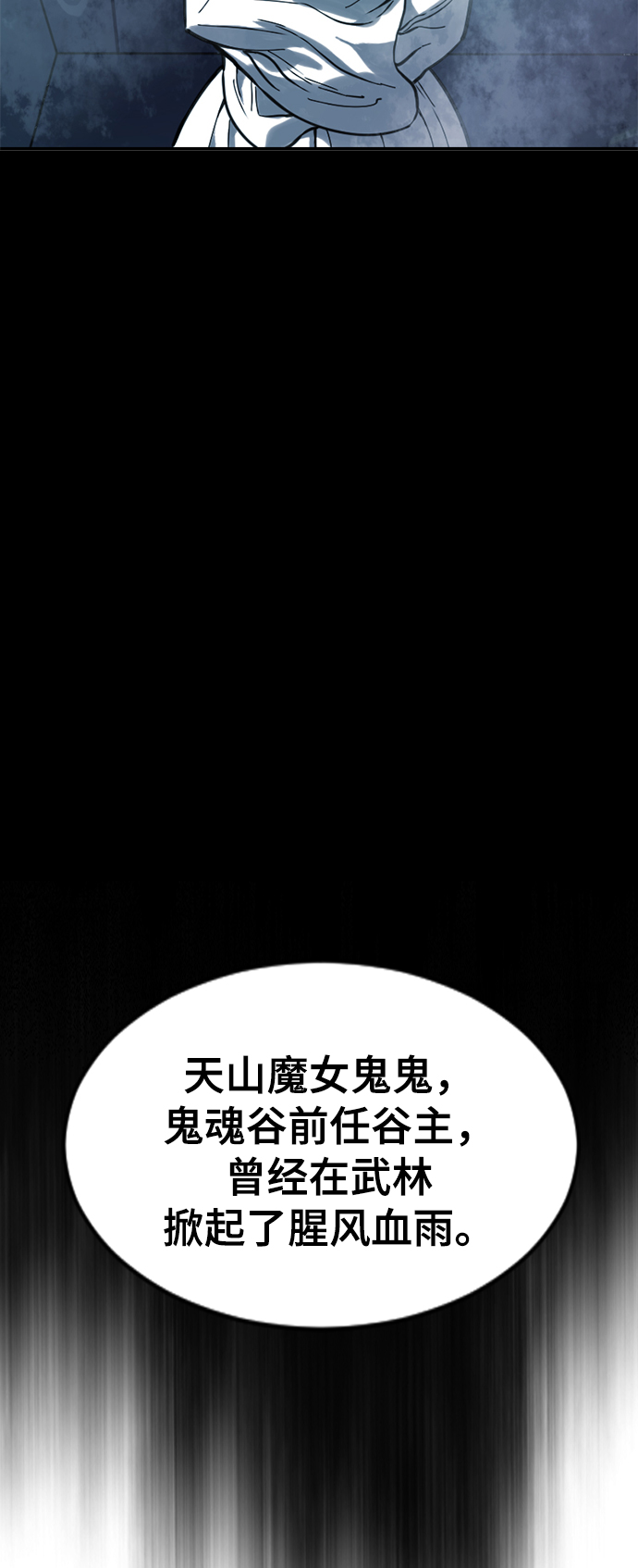 [第23话] 决意68