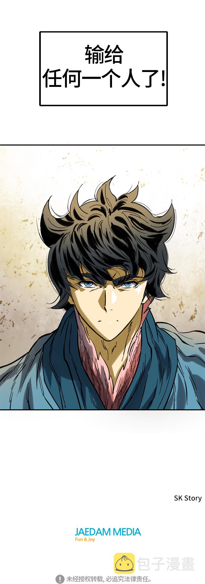 [第34话] 觉醒80