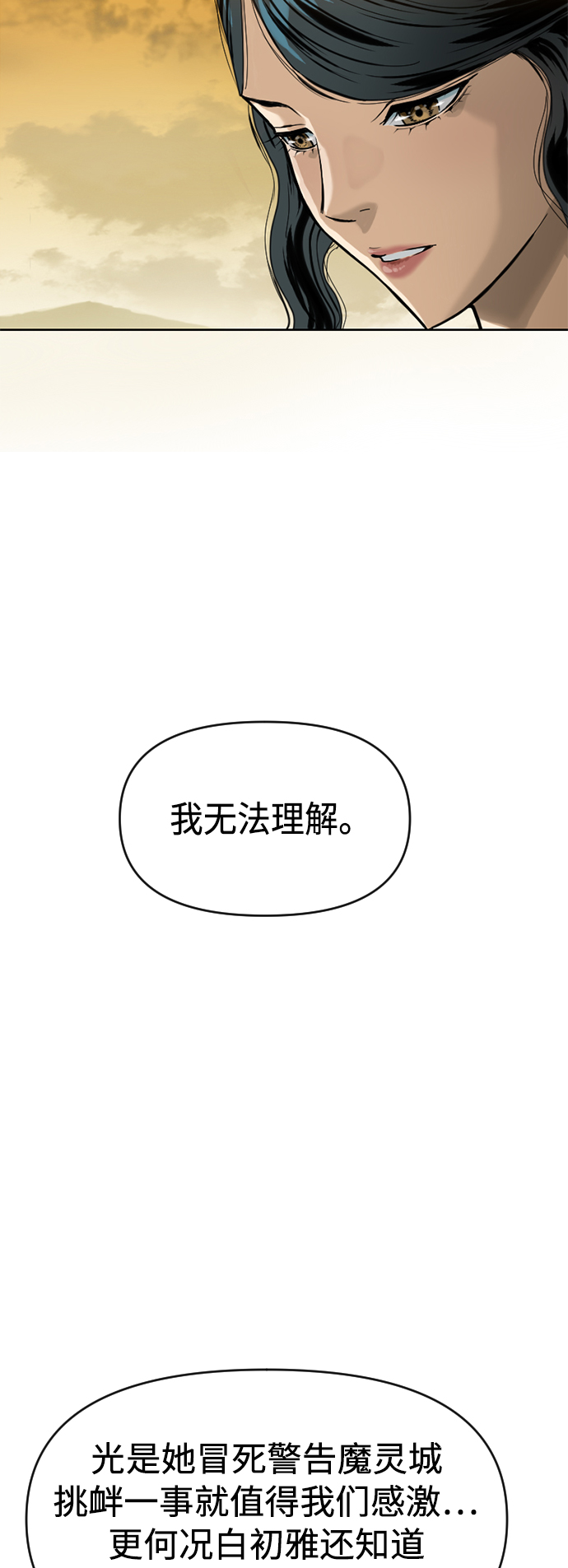 [第17话] 白初雅66