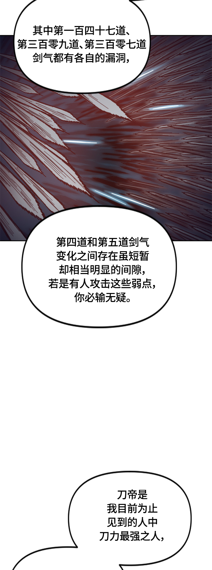 [第二季] 第23话54