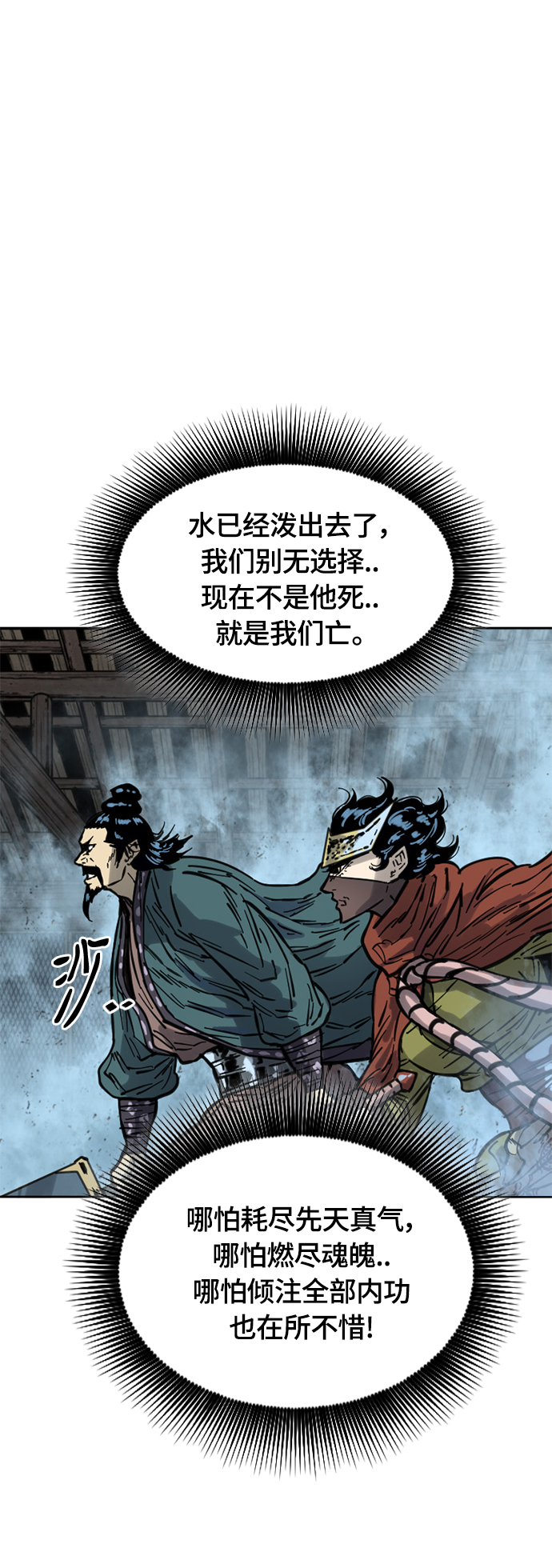 [第二季] 第15话11