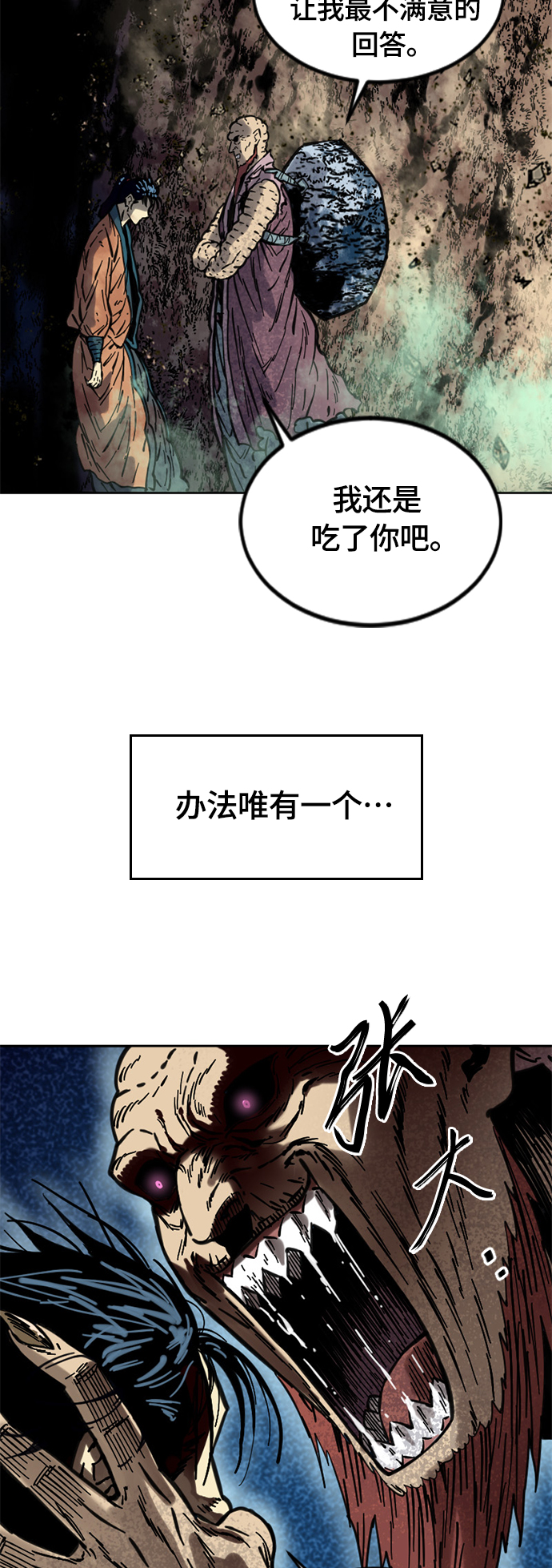 [第二季] 第5话39