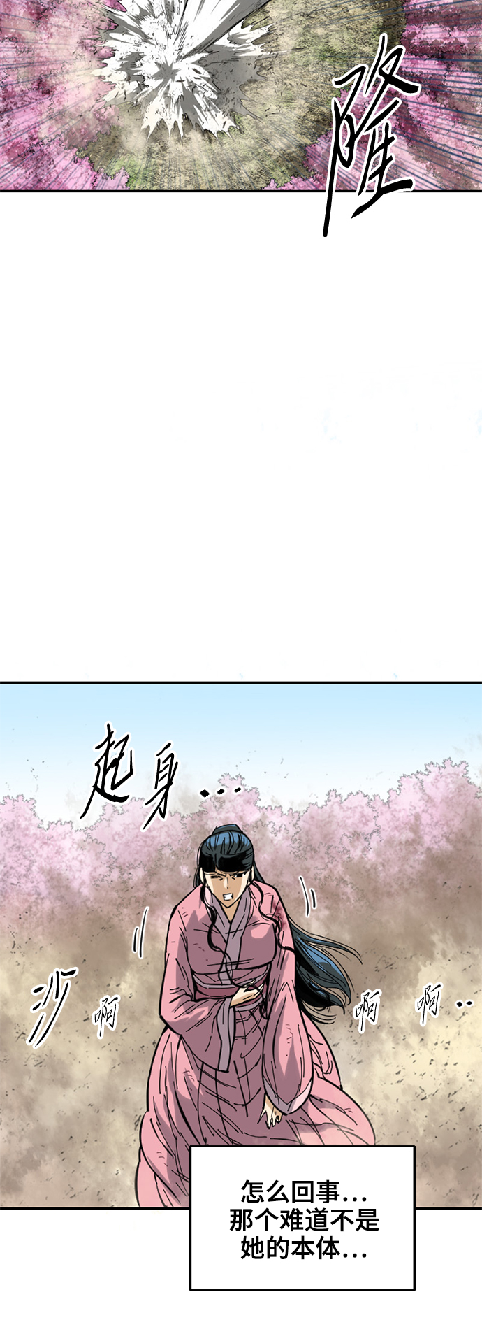 [第42话] 大魔灵城之战（6）19