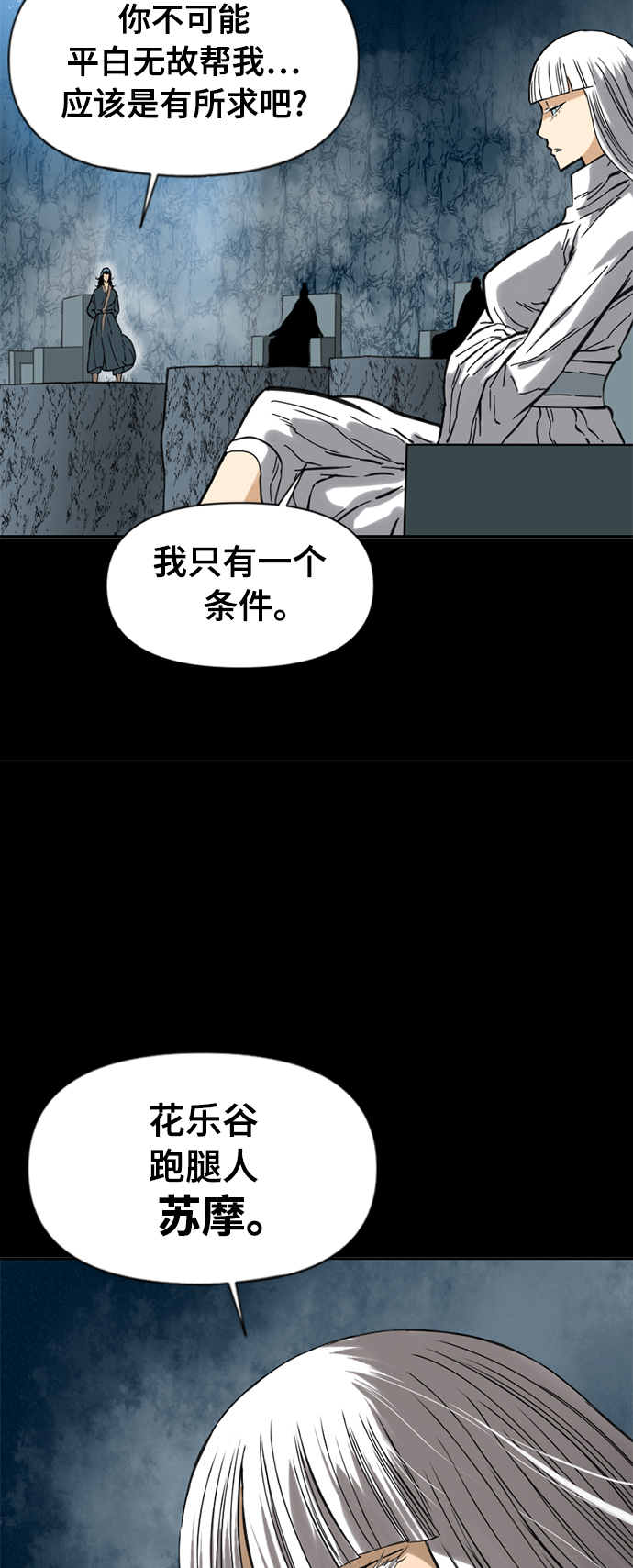 [第23话] 决意63