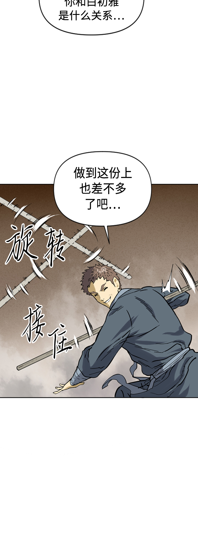 [第18话] 怪物（1）22
