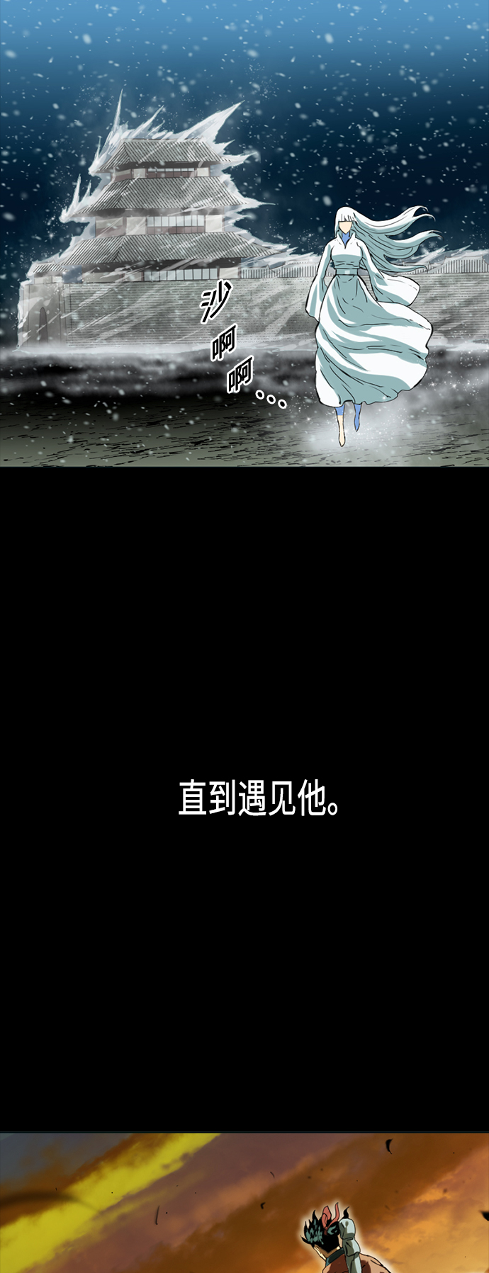 [第11话] 天山雪女（4）57