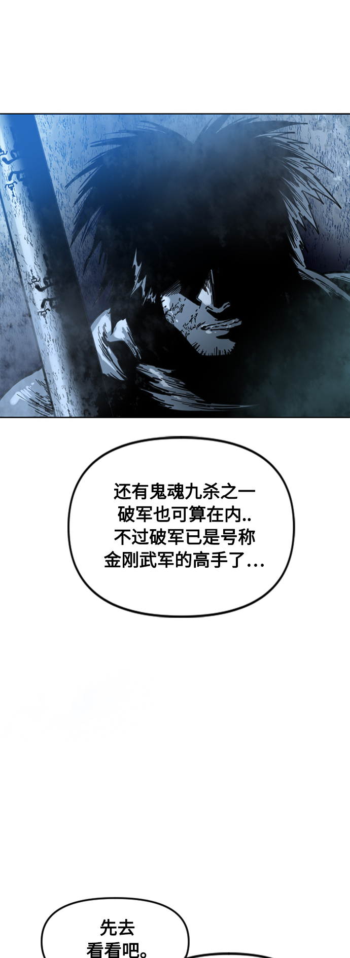 [第二季] 第10话58
