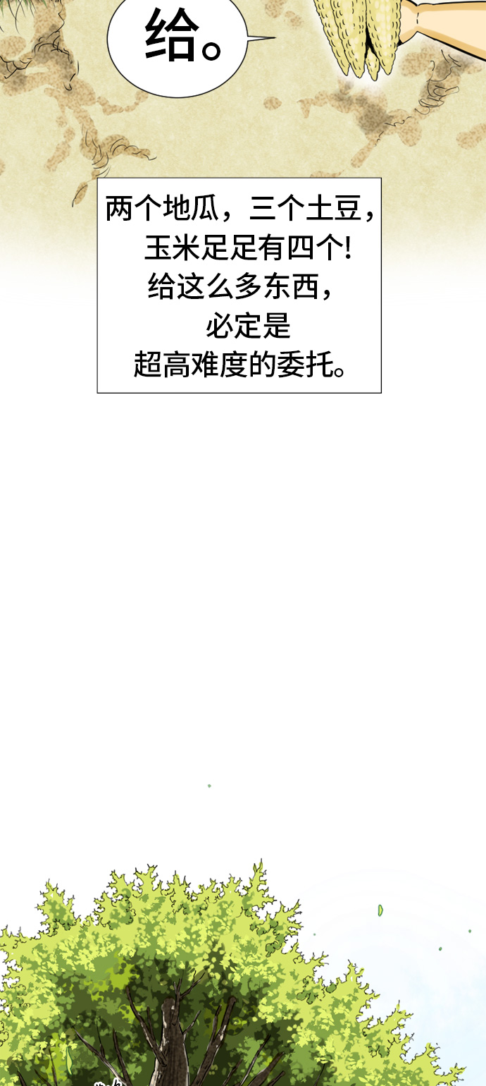 [第1话] 苏摩27
