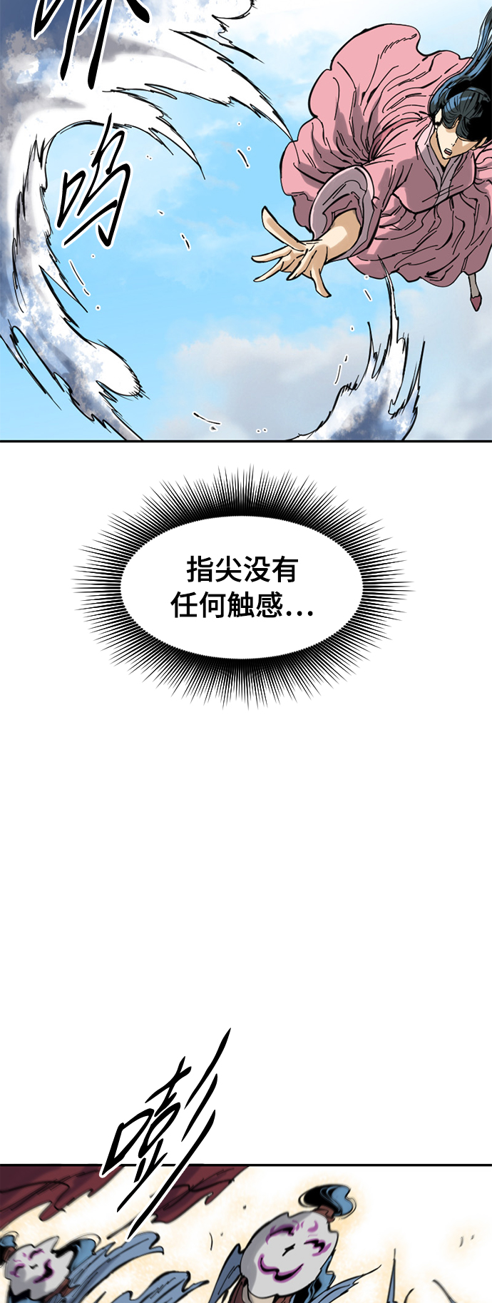 [第41话] 大魔灵城之战（5）21