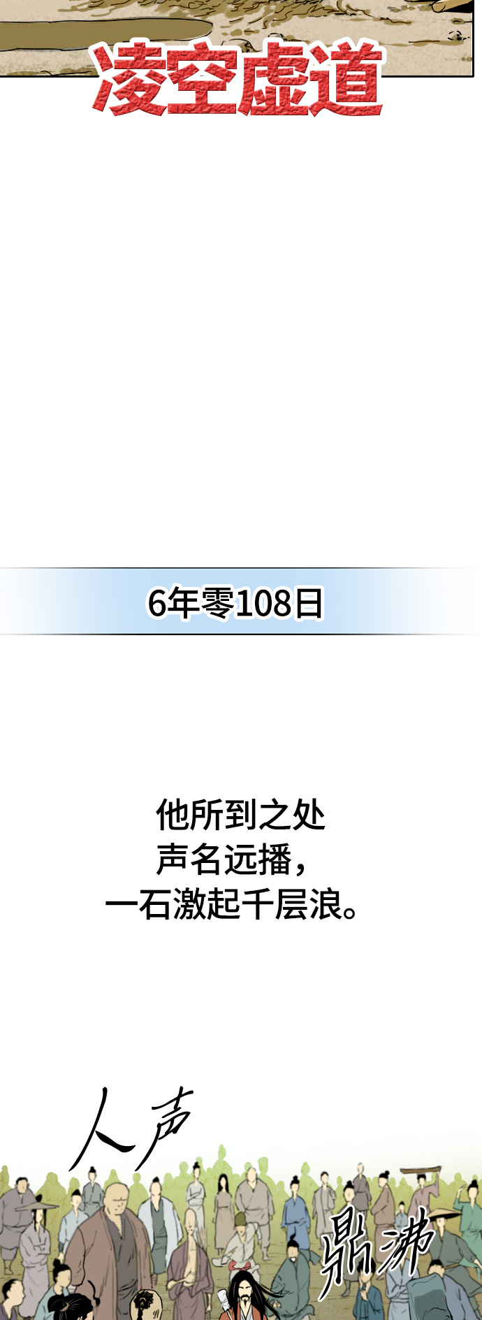 序章23