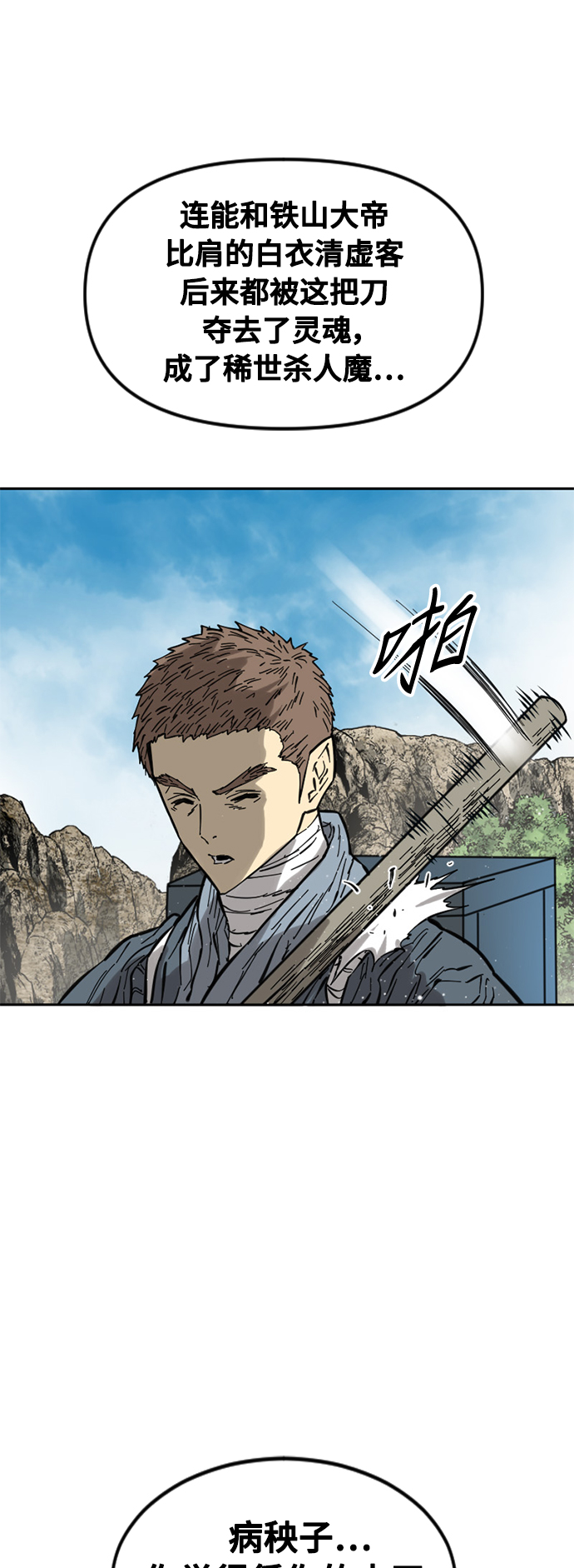 [第60话] 第一季 最终话60