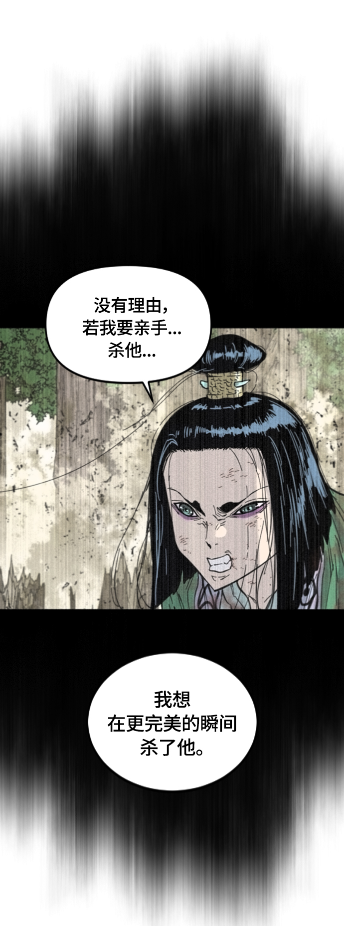 [第二季] 第36话41