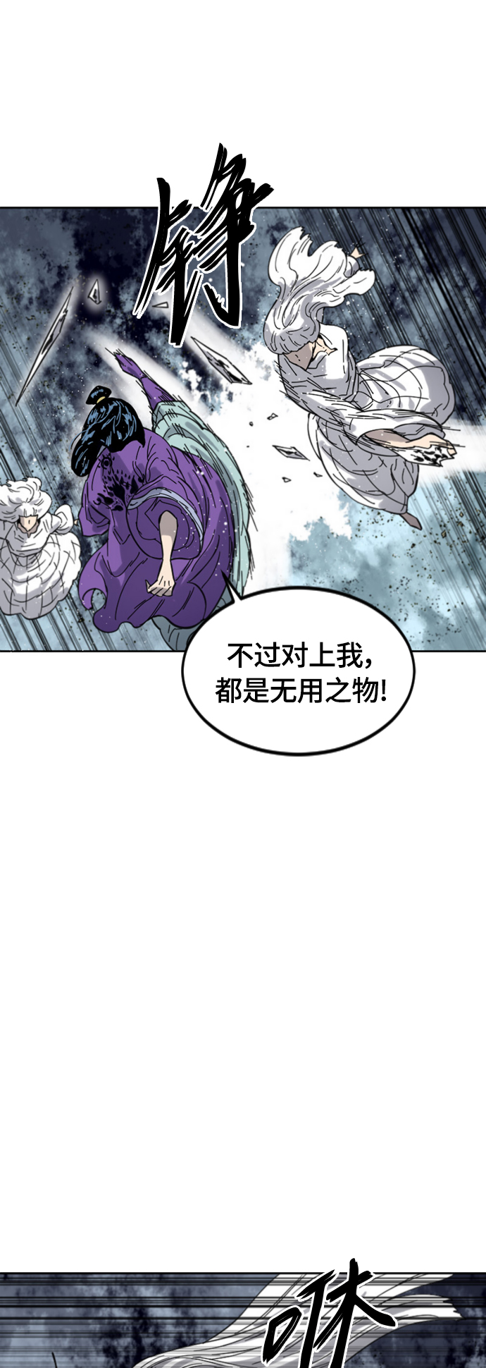 [第二季] 第37话69