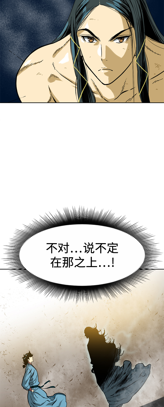 [第19话] 怪物（2）51
