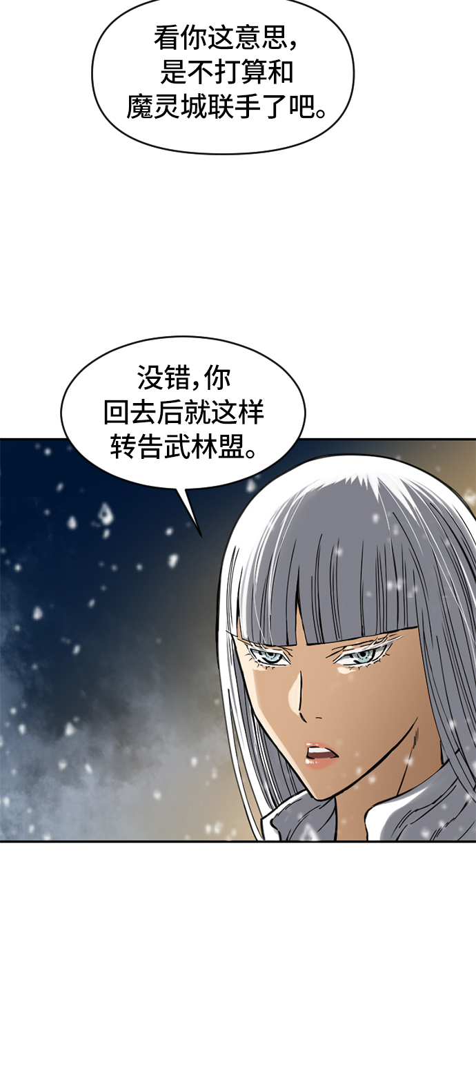 [第31话] 宣战39