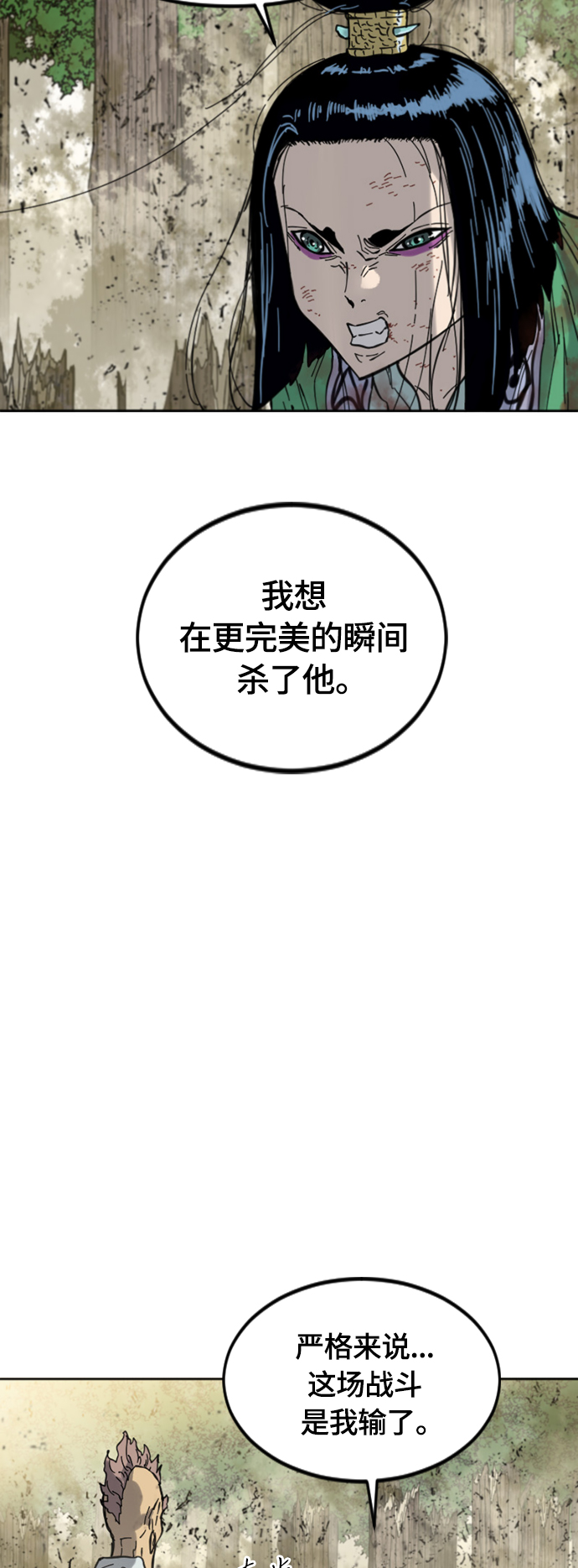 [第二季] 第36话34