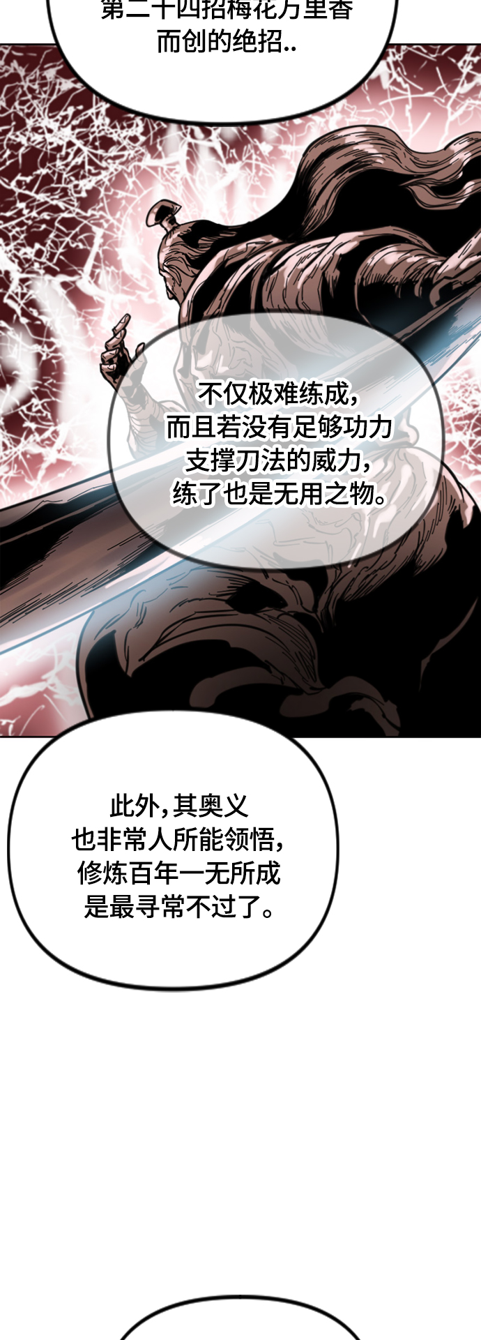 [第二季] 第32话21