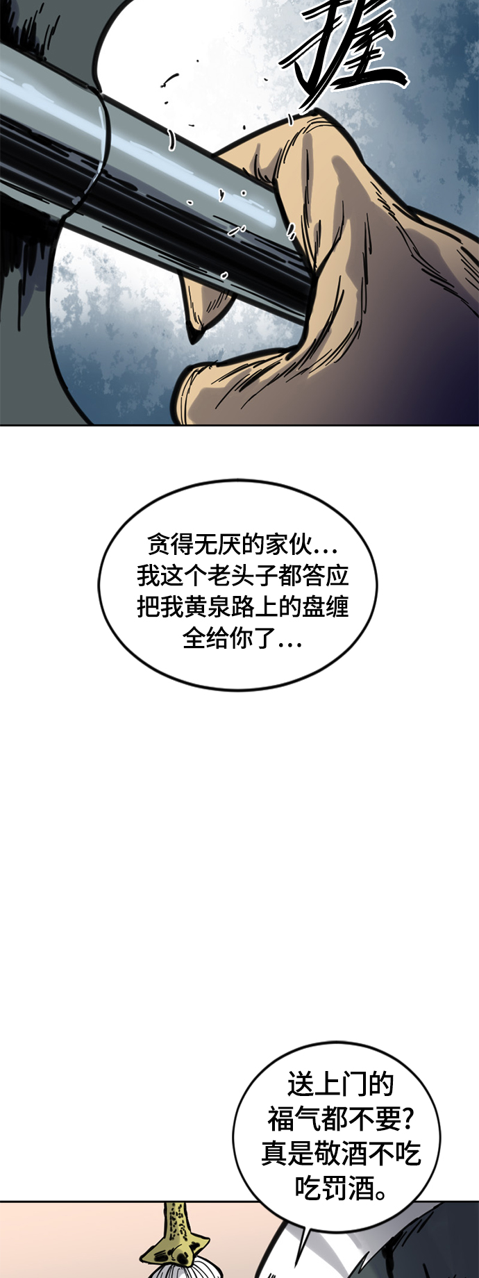 [第二季] 第8话61