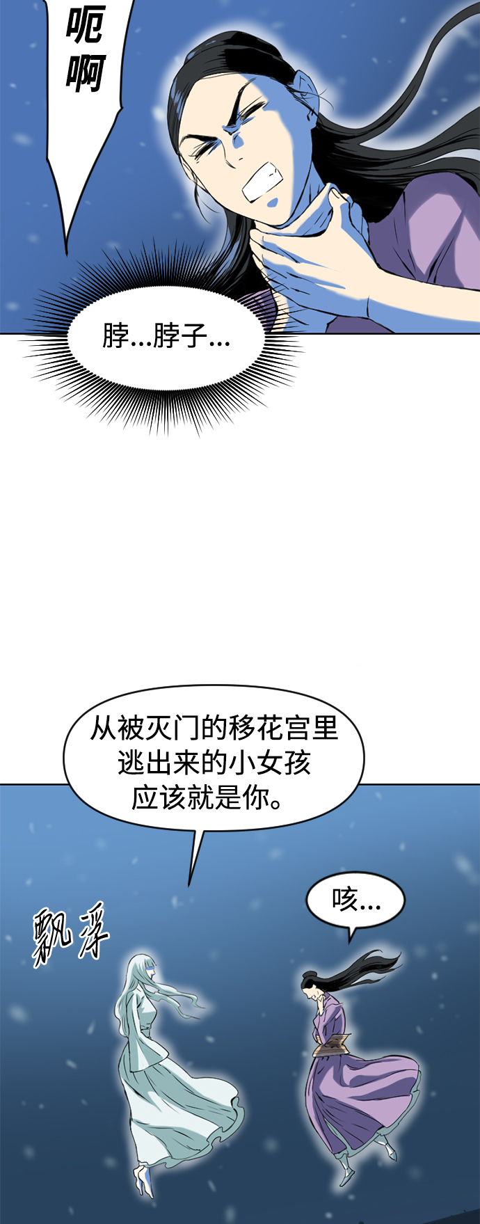 [第9话] 天山雪女（2）47