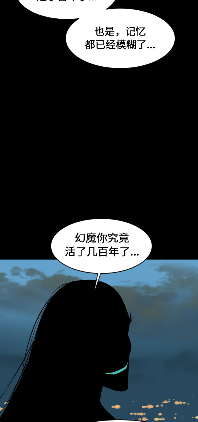[第8话] 天山雪女（1）73
