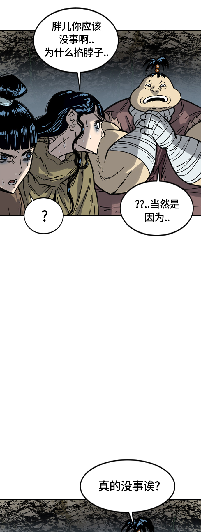 [第二季] 第30话66