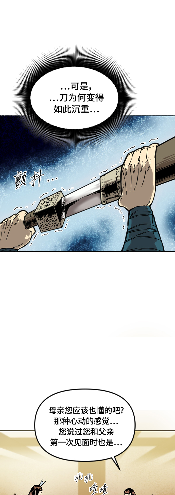 [第二季] 第2话66