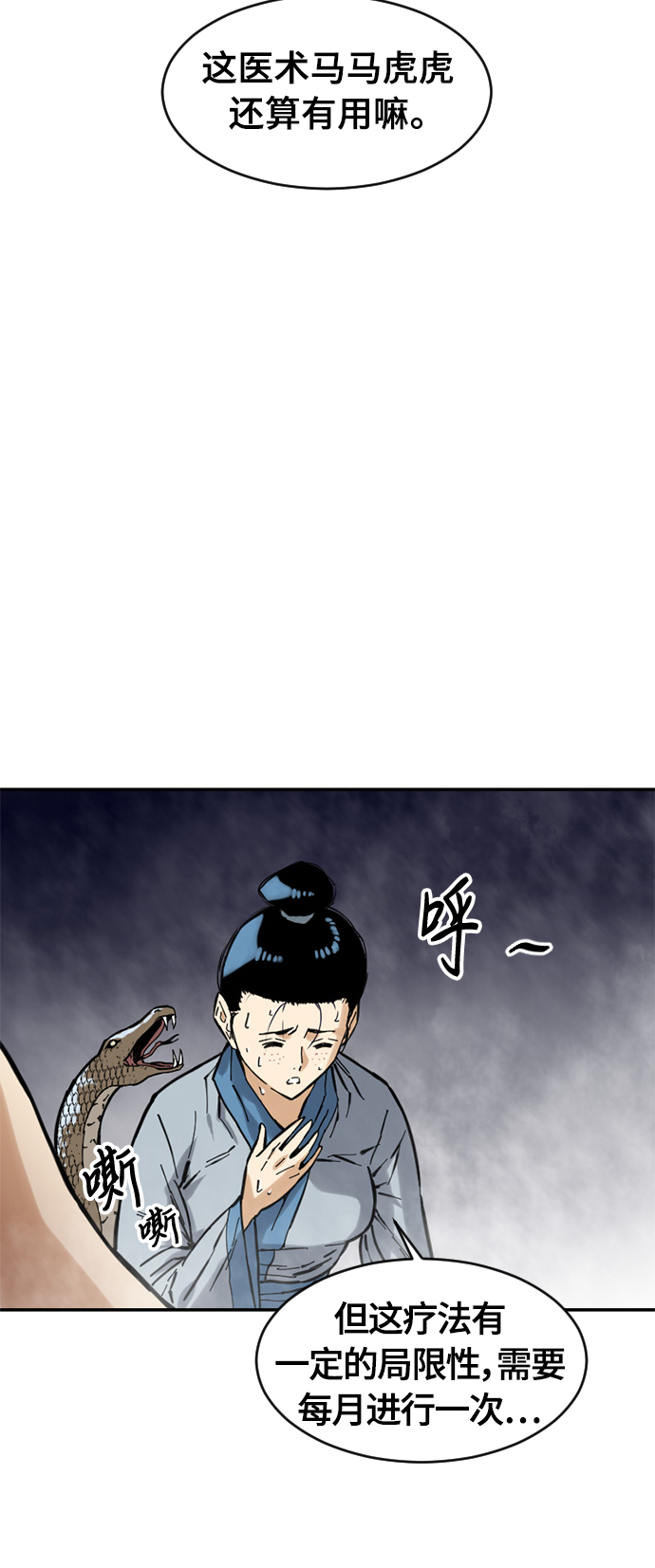 [第40话] 大魔灵城之战（4）23