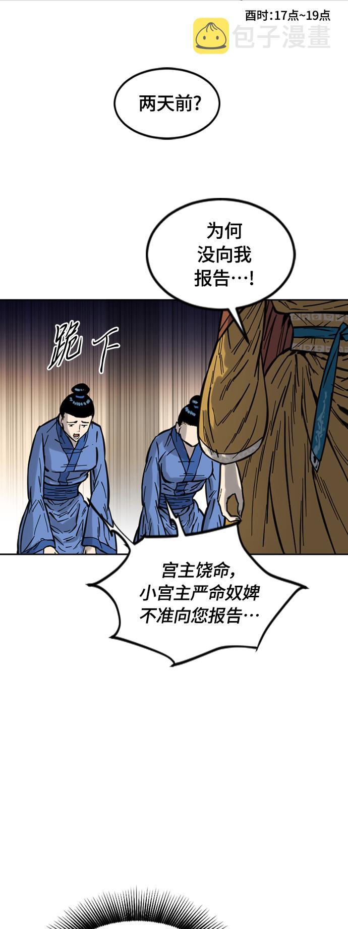 [第二季] 第4话59