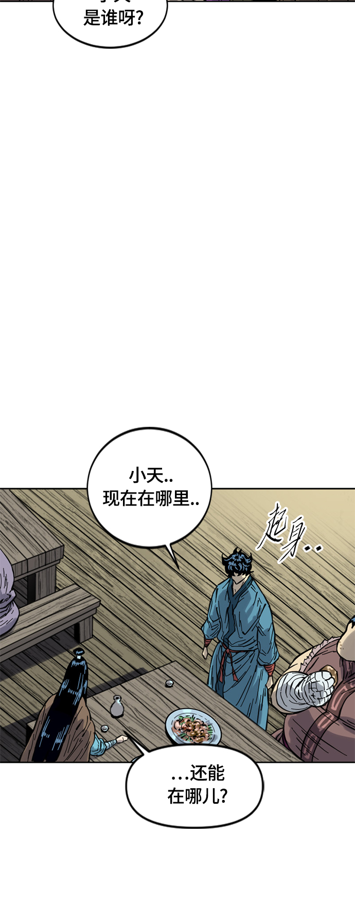 [第二季] 第29话38