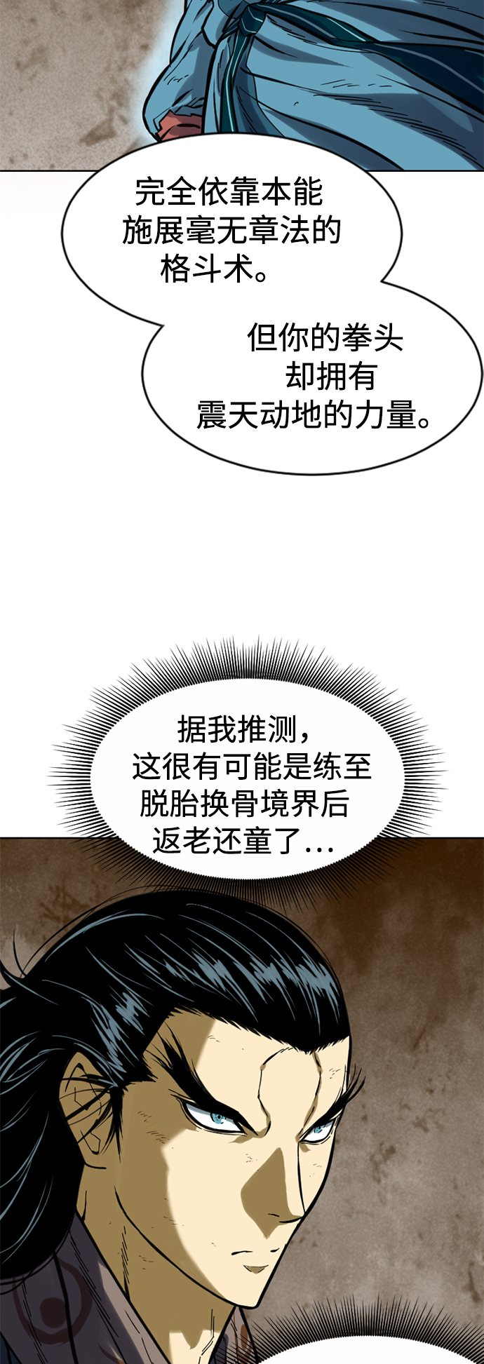 [第21话] 怪物（4）51