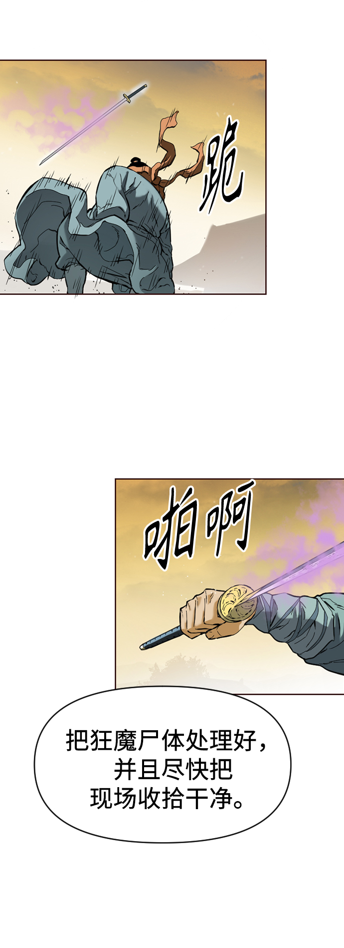 [第15话] 正式员工7