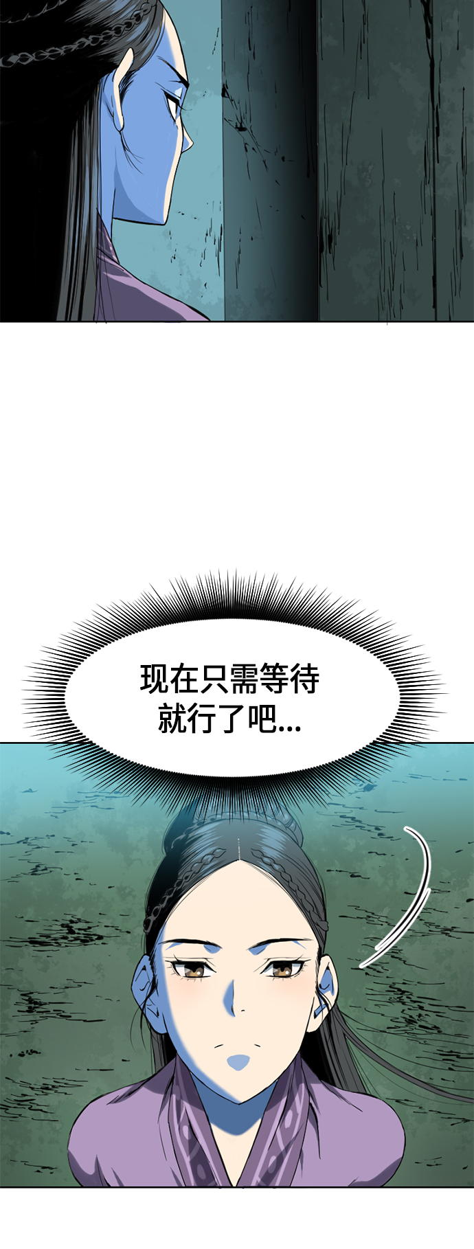 [第7话] 鬼将军（2）18