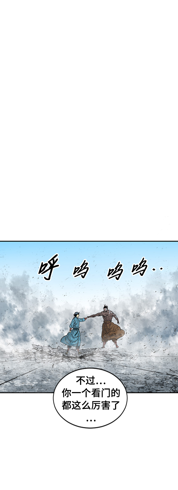 [第39话] 大魔灵城之战（3）19