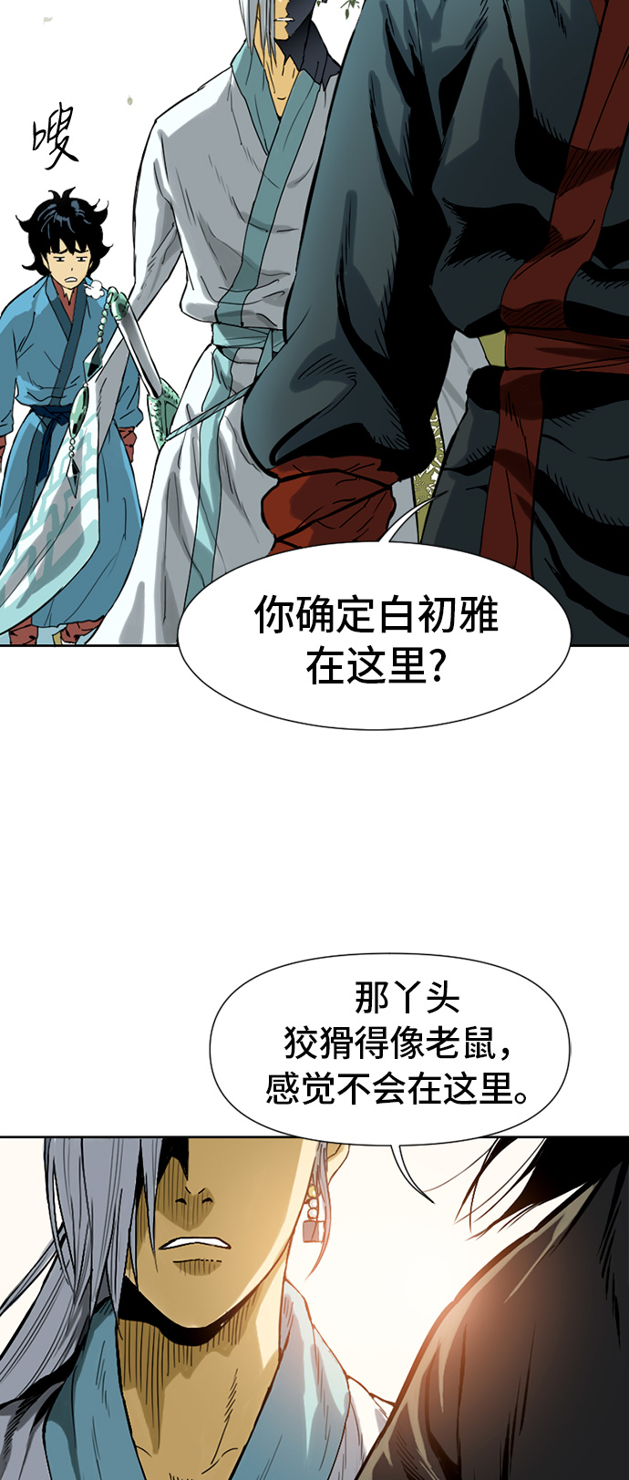 [第1话] 苏摩54