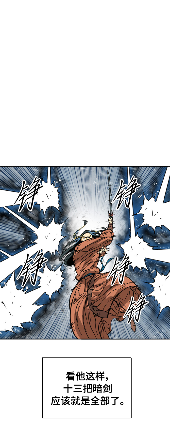 [第47话] 大魔灵城之战（11）44
