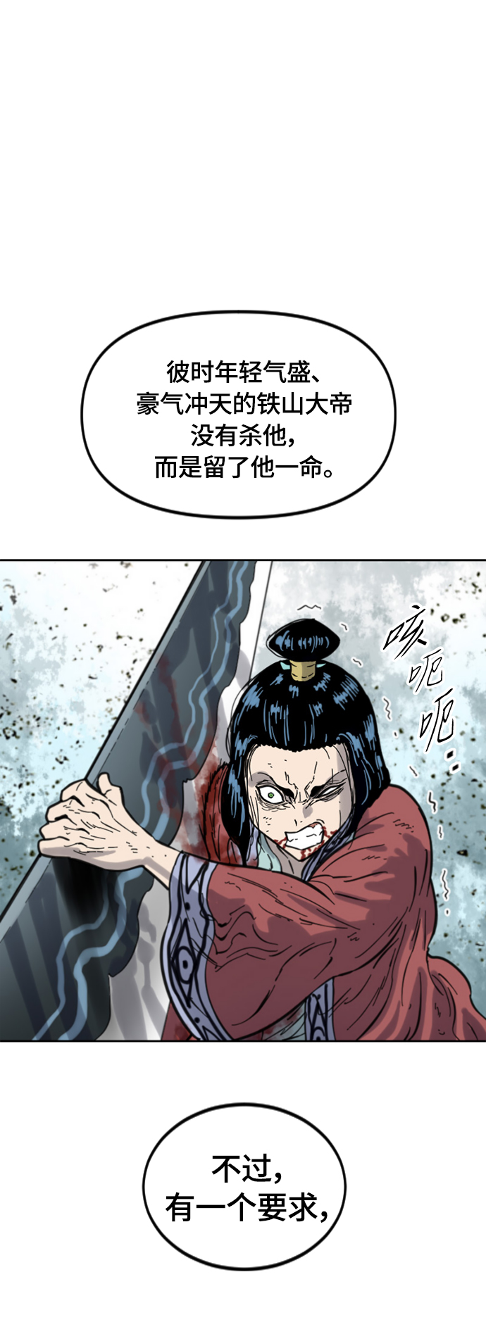 [第二季] 第34话68