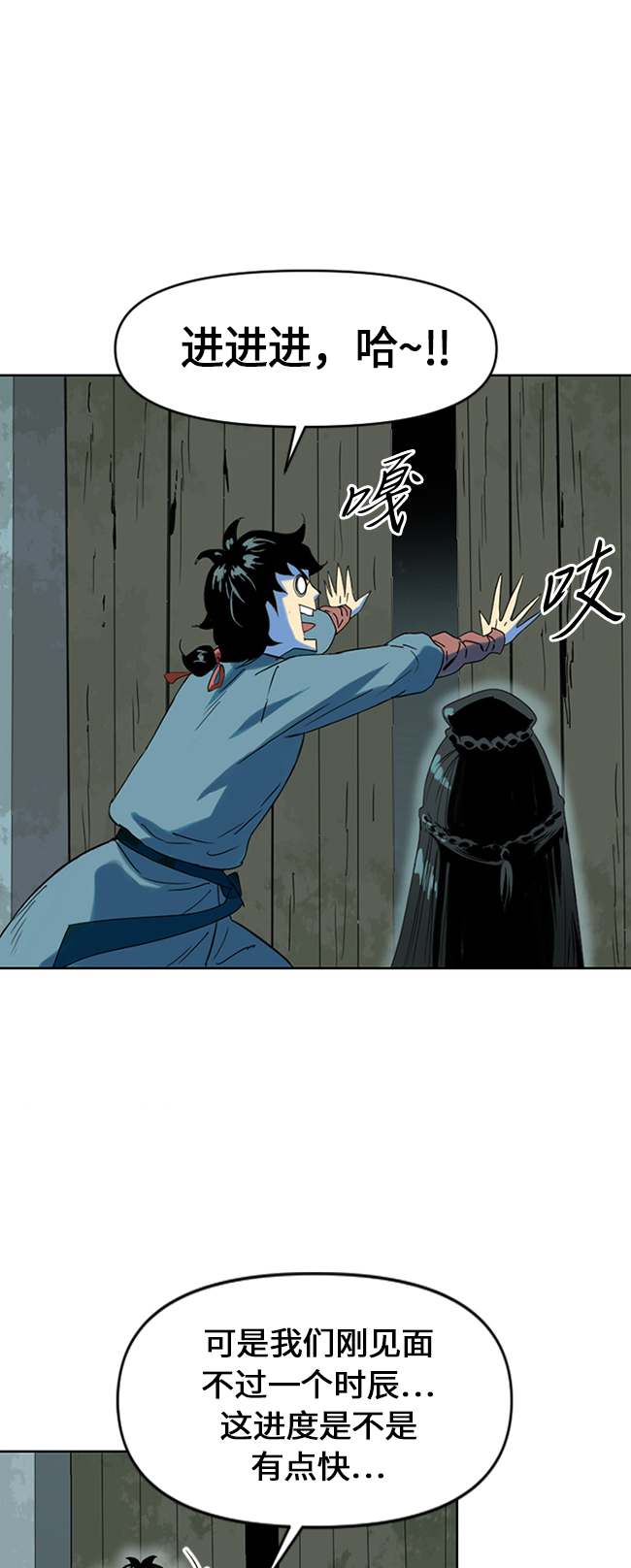 [第6话] 鬼将军（1）61