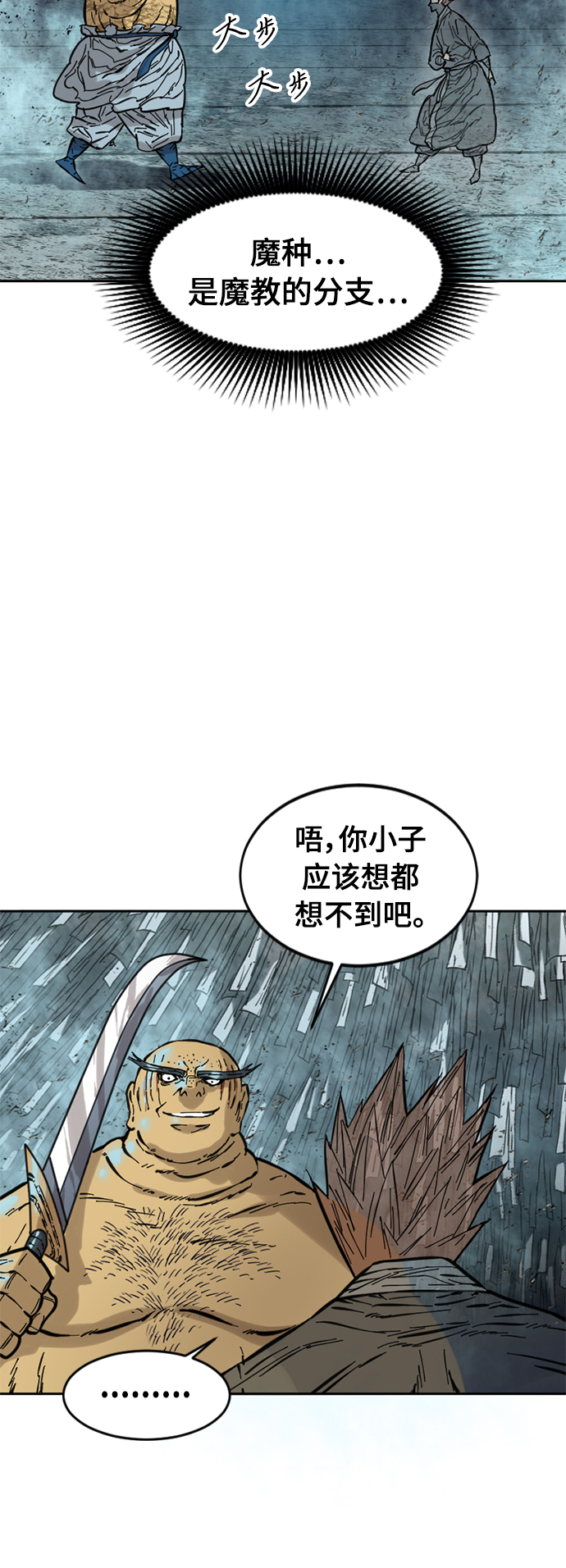 [第51话] 大魔灵城之战（15）22